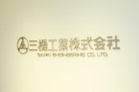 Sanki Kogyo signboard and logo